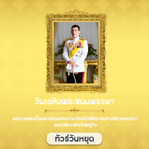 ทัวร์-ร